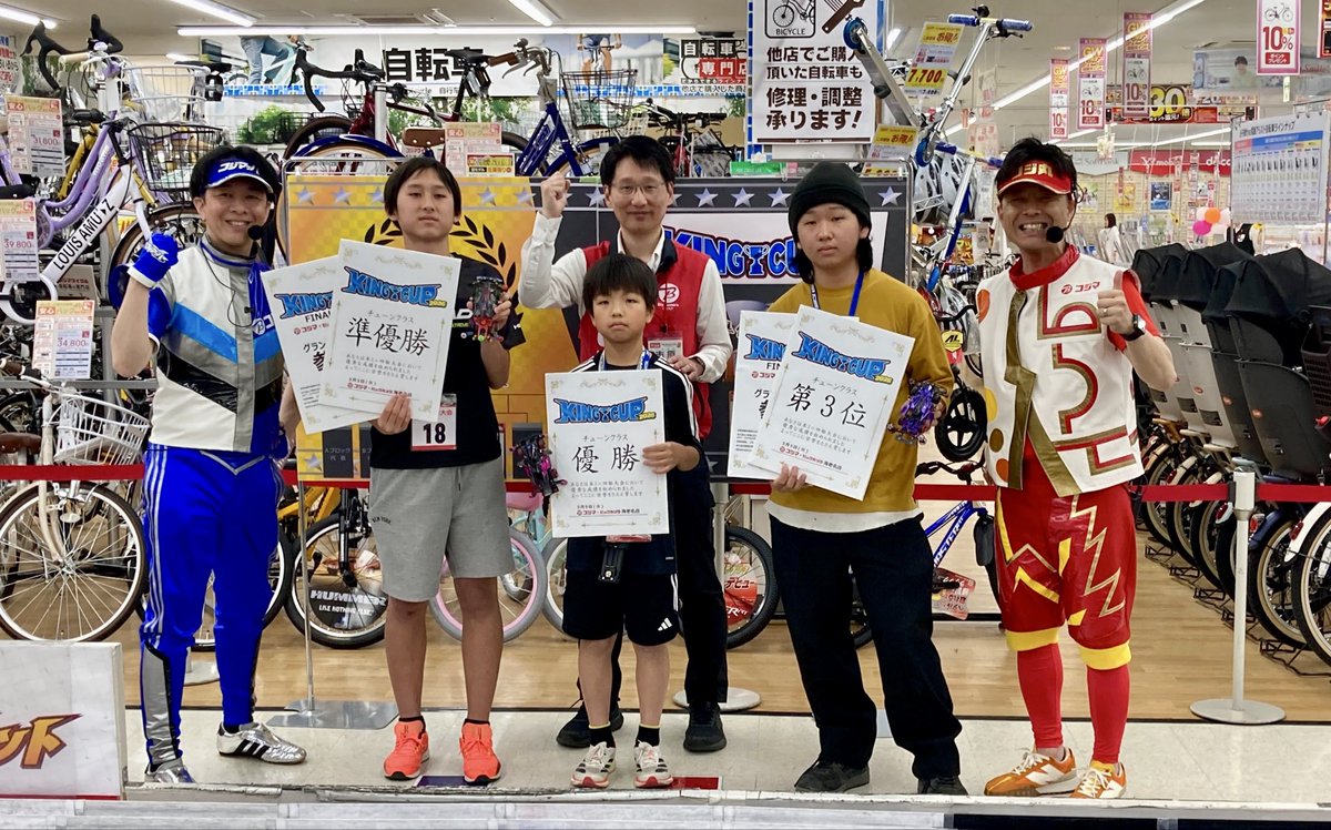 🎏―――――――――――――― コジマKING CUP 2026 コジマ×ビックカメラ 海老名店