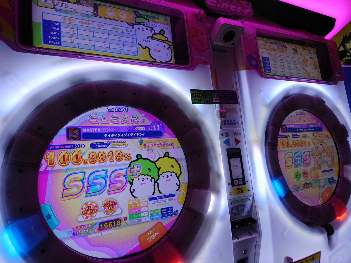 ますた🐹 tweet media