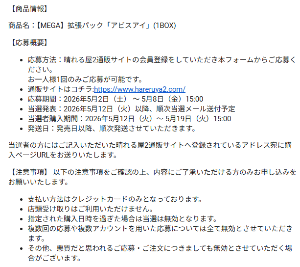 ポケカ速報@予約抽選・最新情報まとめ tweet media