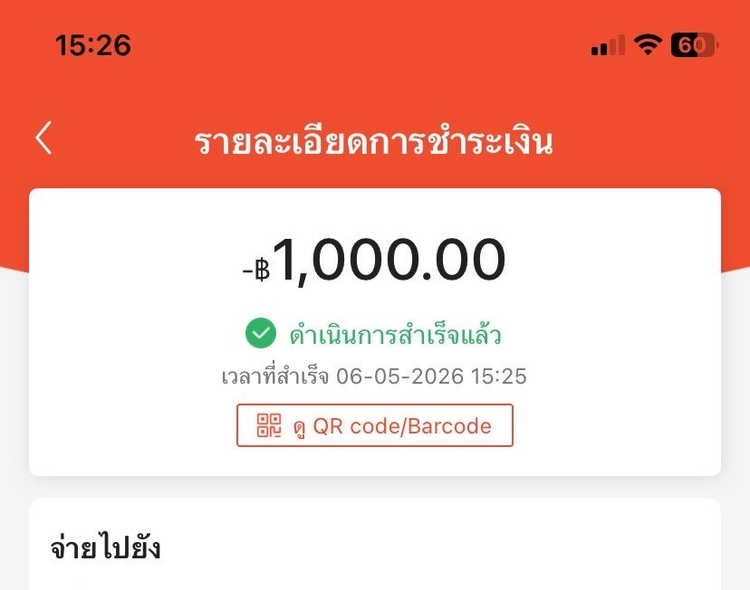 baconlover รับแลกวงเงิน tweet media