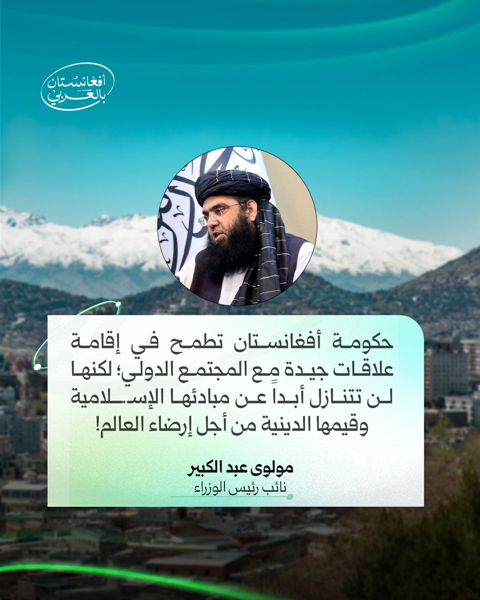 أفغانستان بالعربي tweet media