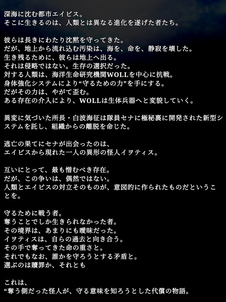 シーレイヴ/海洋生命研究機関WOLL tweet media