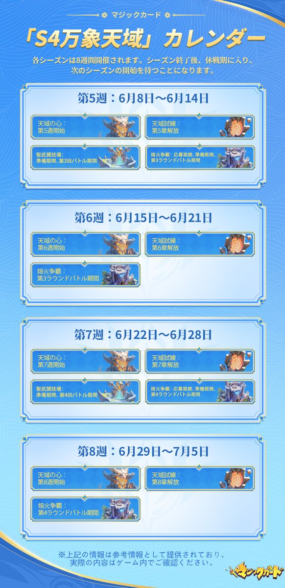 マジックカード tweet media