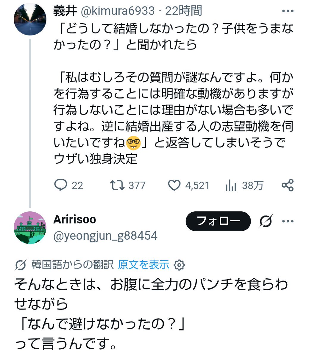 なんで韓国の人って切れ味鋭いんだろう。キレキレの禅問答みたいになってる
