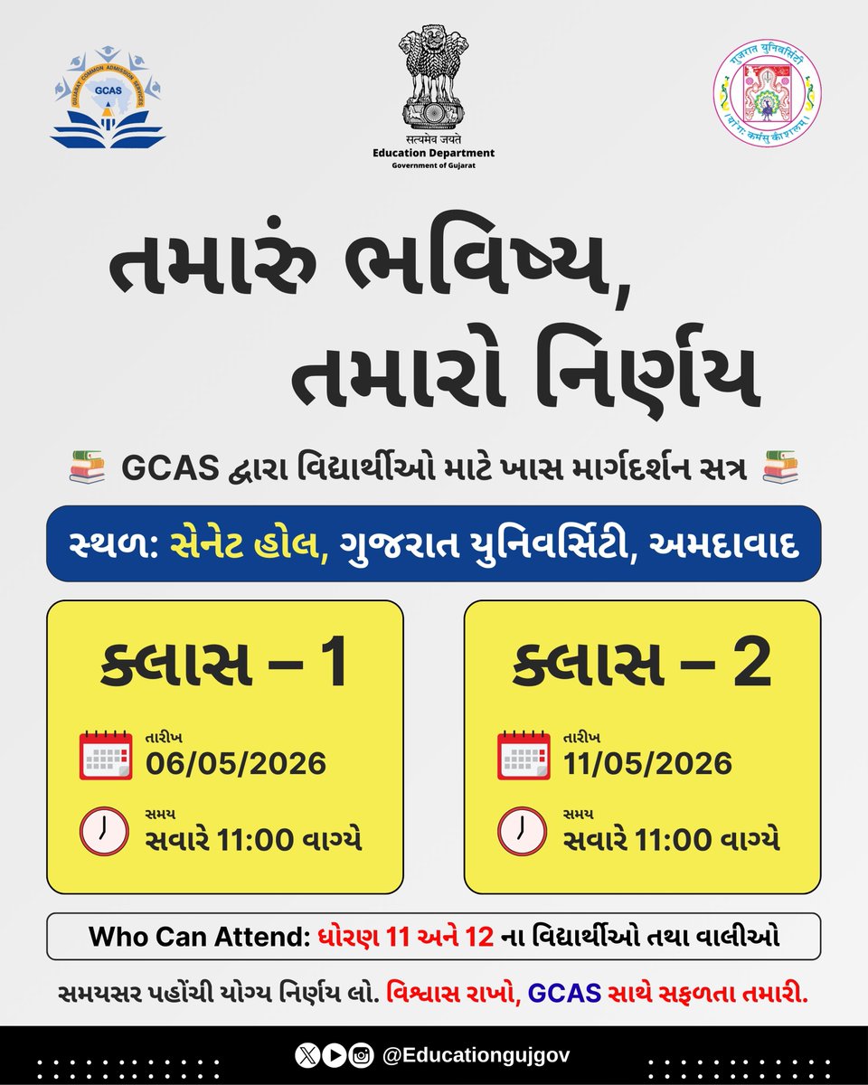EducationGujGov tweet media