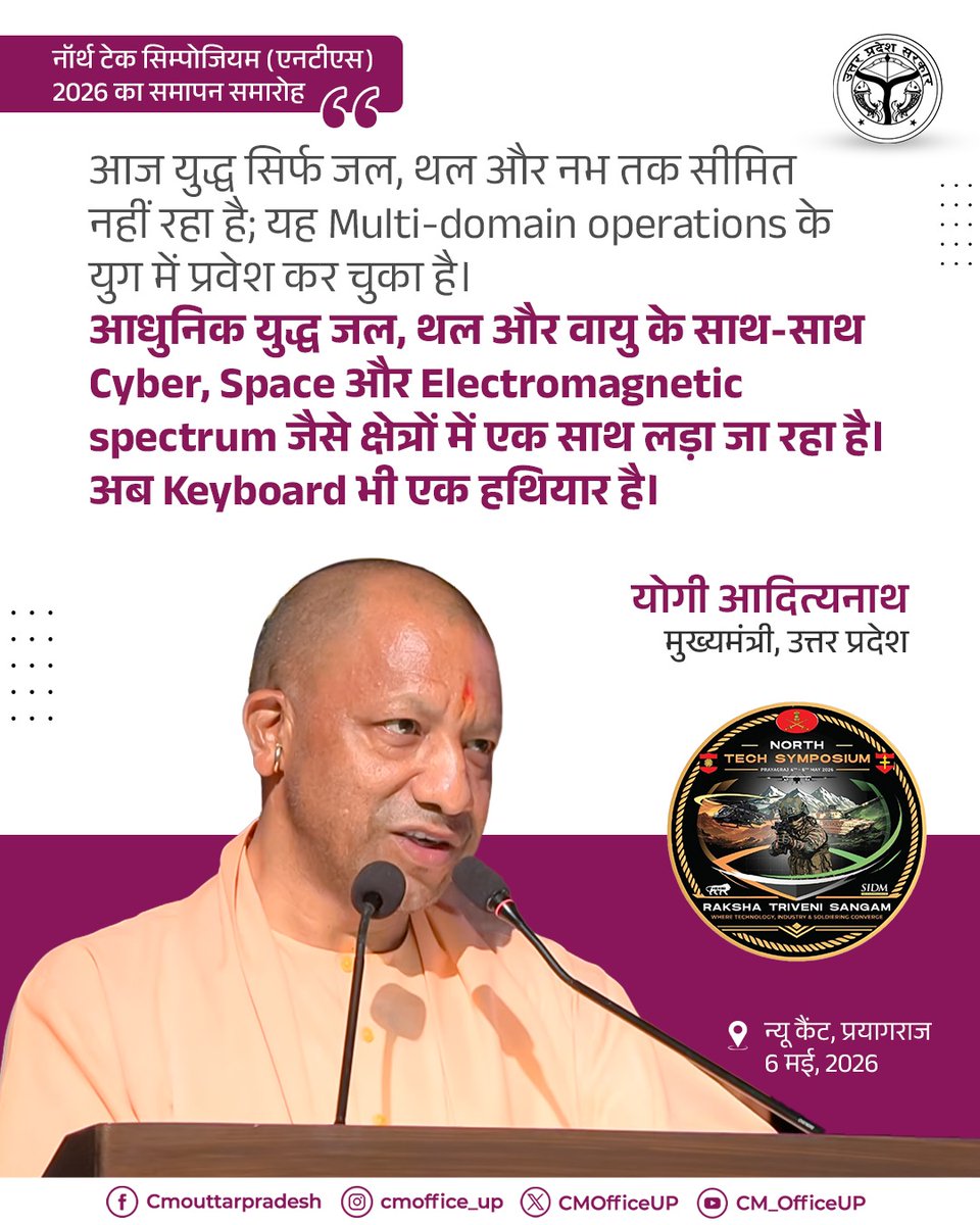CM Office, GoUP tweet media