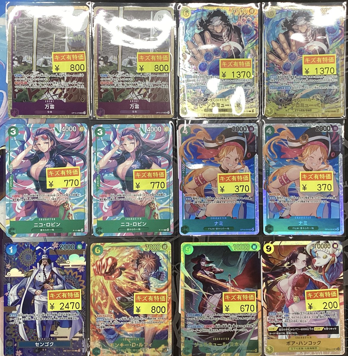 🏴‍☠️🏴‍☠️ワンピカード🏴‍☠️🏴‍☠️ こちらの人気カード入荷
