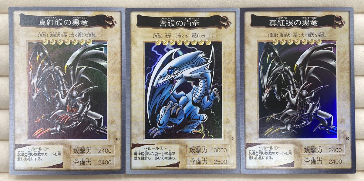 遊戯王】 バンダイ版の「青眼の白竜」「真紅眼の黒竜」をまとめてお