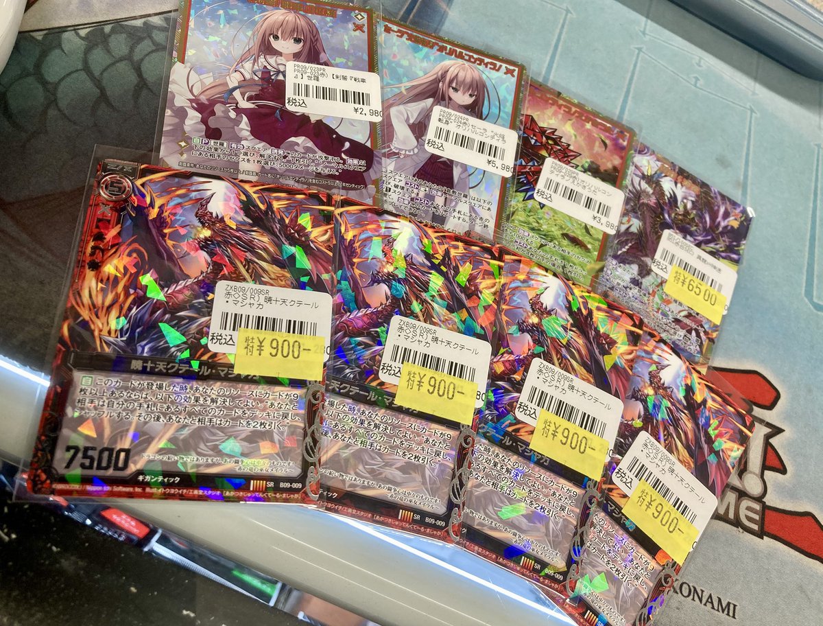 最終お値下げ コポー11点セット 193日本橋 #ゼクス #ZX_TCG 🔥🔥🔥Z/X 最新弾買取情報🔥🔥🔥 ・「【剣