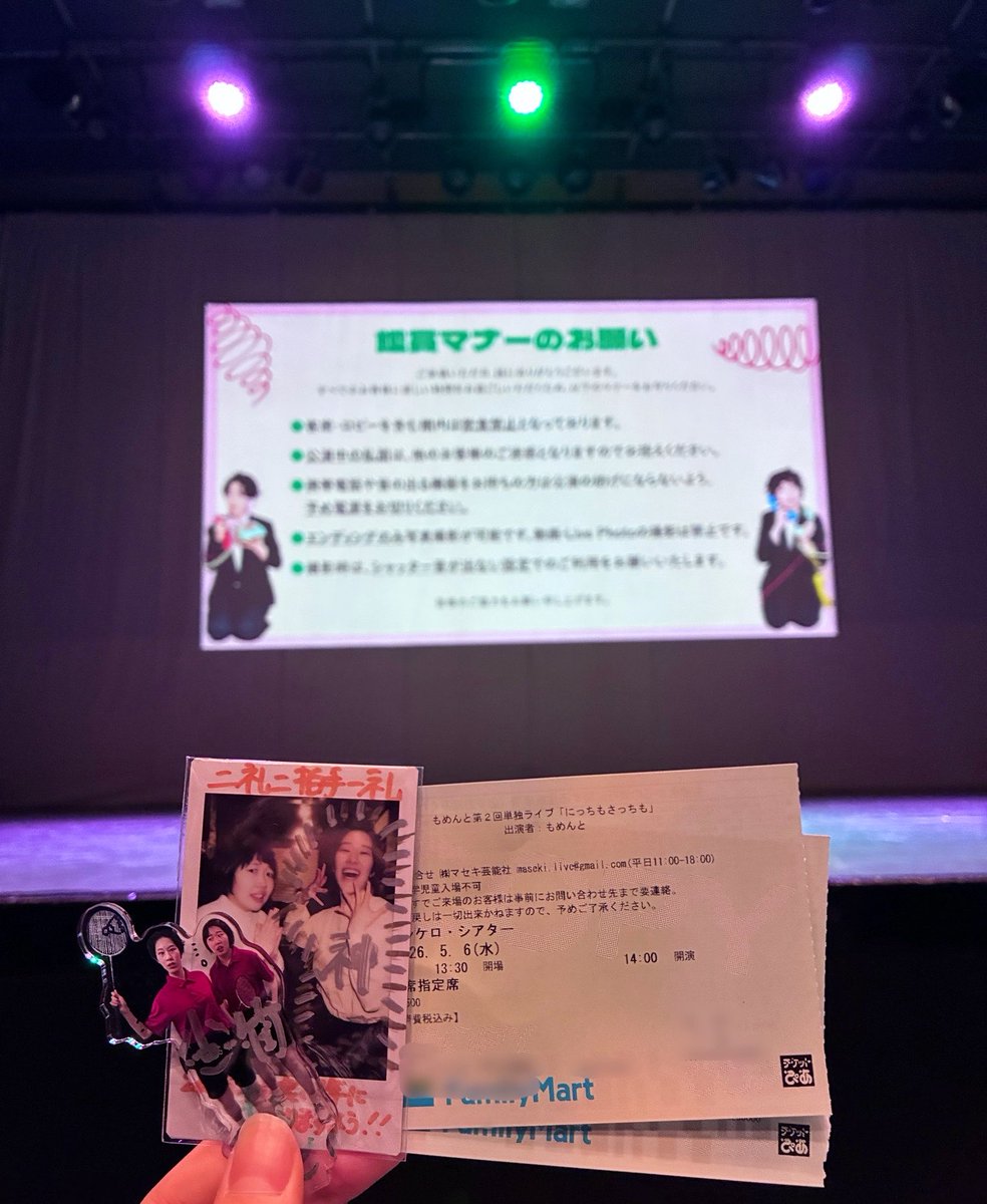 t____h_h's tweet photo. もめんと 第2回単独ライブ「にっちもさっちも」
ネタも映像も全部全部最高！もめんとさんの表情が大好き🫶
それぞれ別のコントだけど、時間軸や場所がずれて繋がりがみえる構成が凄かった。90分でひとつの小さな世界を全部見たようで楽しかった！！ https://t.co/Xe8saNipvg