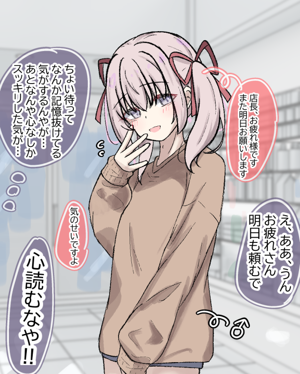 また明日 