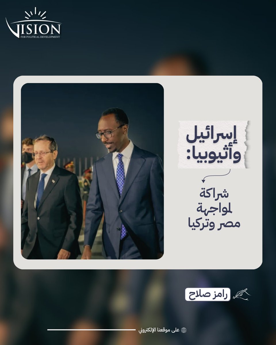 مركز رؤية للتنمية السياسية tweet media