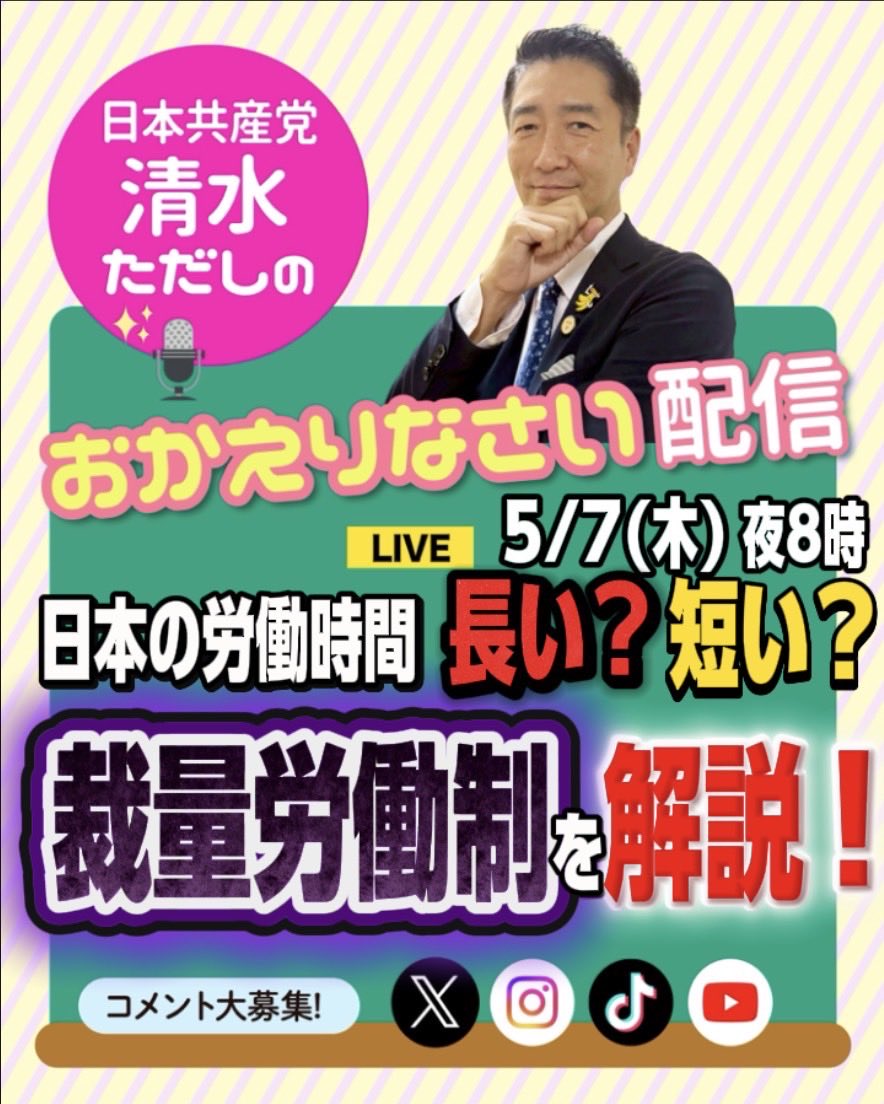 SNSイメージ