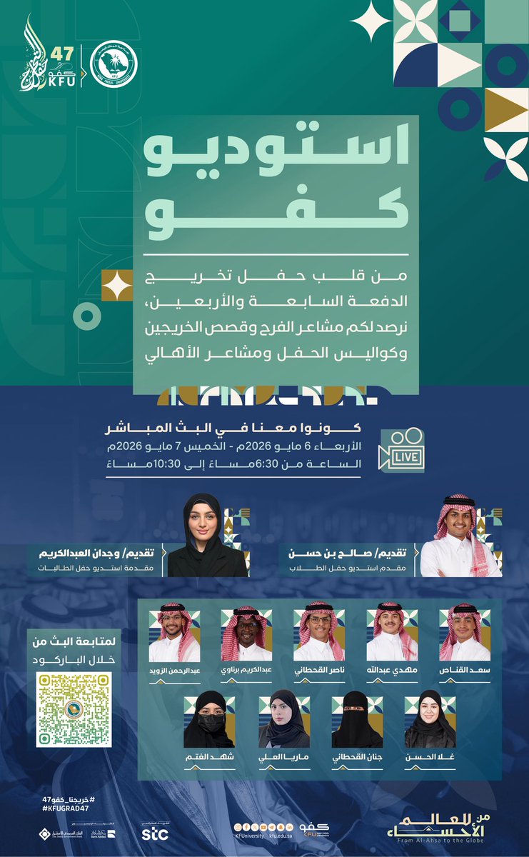 جامعة الملك فيصل tweet media