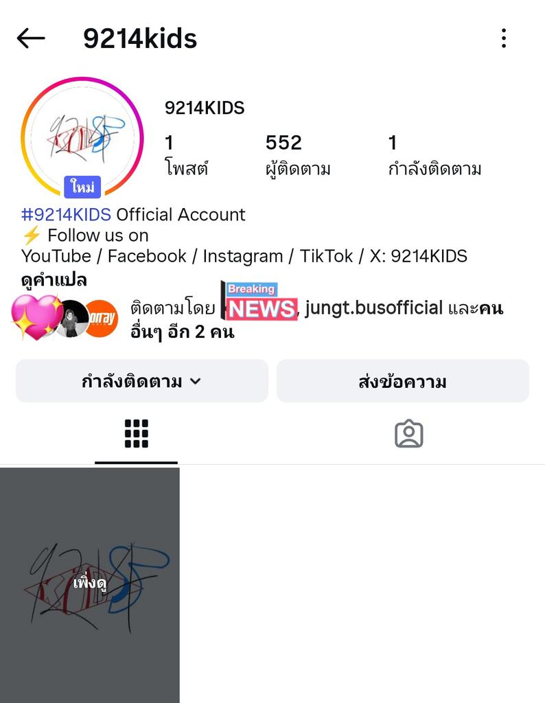 𐔌ᴀ ͡꒱ ft.สุคอป 🏀🐾 tweet media
