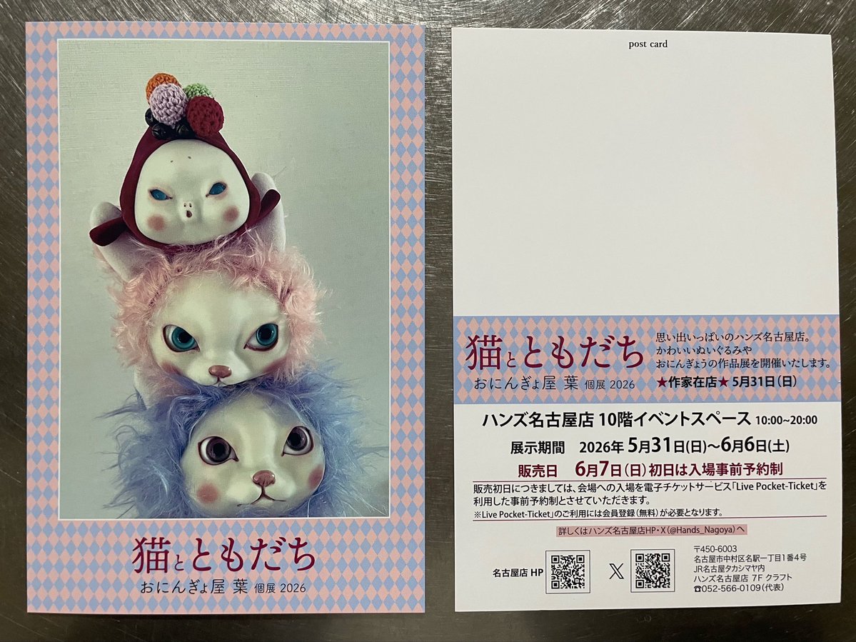 🎪おにんぎょ屋 葉🎪 (@cat_doll_holic) / Posts / X