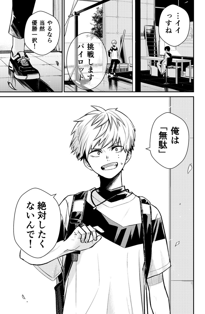 「全力Bird」(5/17) 
