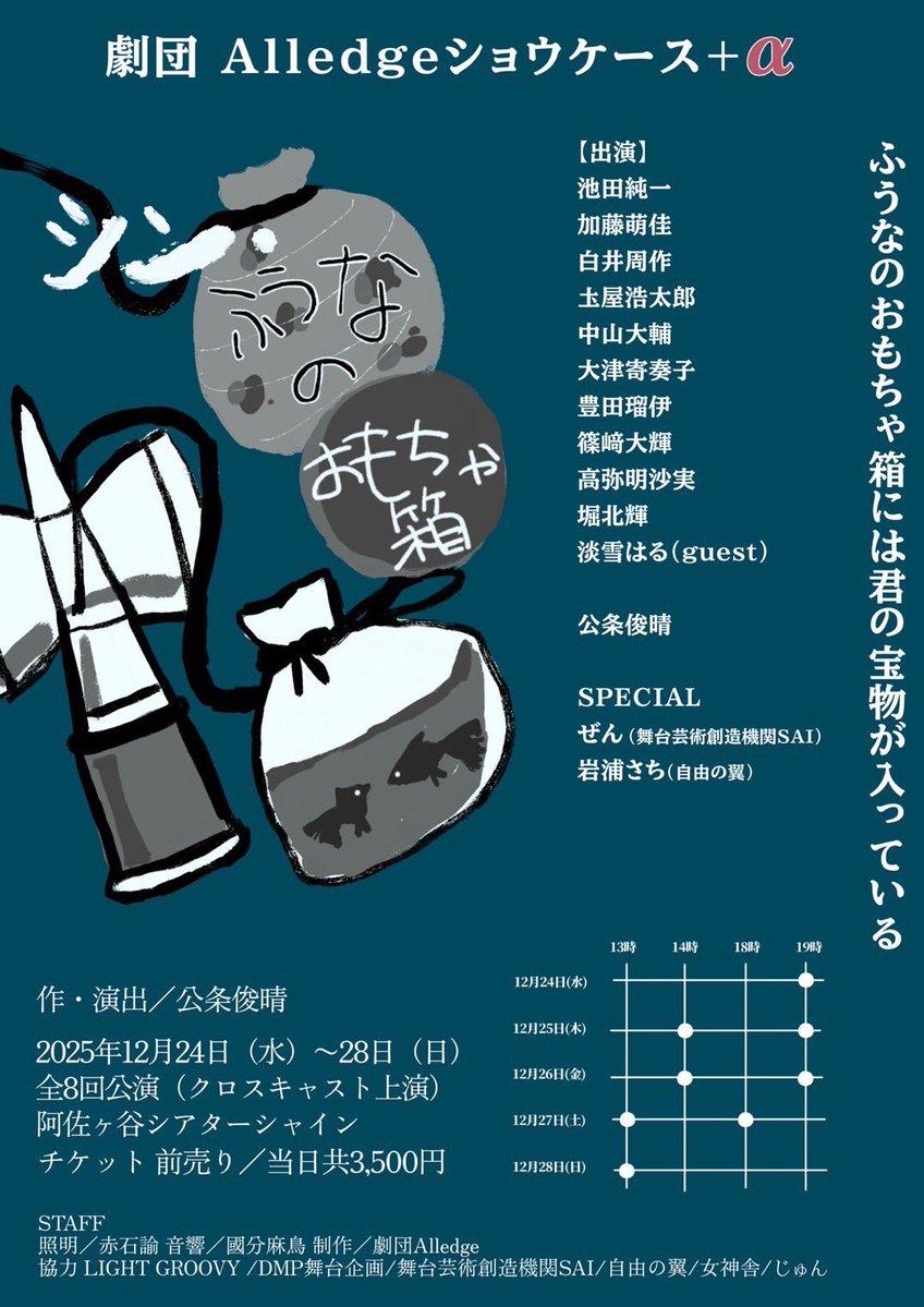 公条俊晴(くじょうとしはる) tweet media