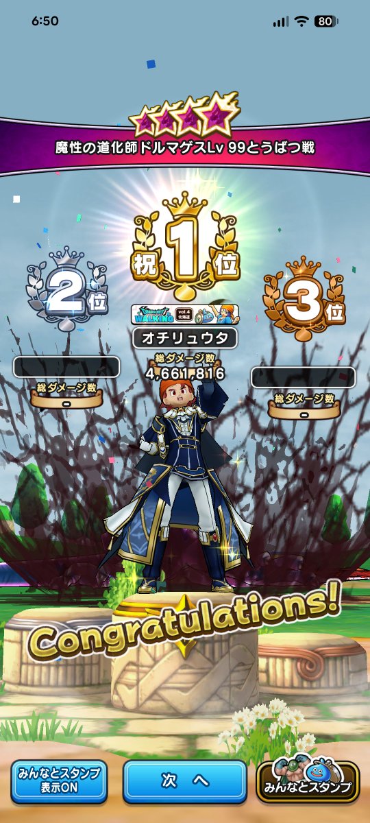 RyutaOchi's tweet photo. GWも仕事で遠出できないので…
朝活DQWで@ALCU_1さんの #ドルマゲス 99攻略を丸パクリして、初攻略成功！有難うございました。こ��ネ申攻略のおかげです。
明日以降、憧れのドルマゲス魔技珠を取るためにリセポを貯めてきます。 https://t.co/83ZsSPZsty