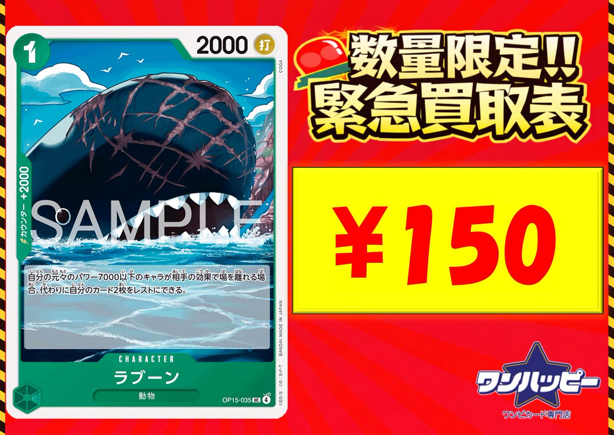 ⚠️#ワンハッピー買取⚠️ ラブーン「UC」(緑)[OP15-035] ￥1⃣5⃣0⃣