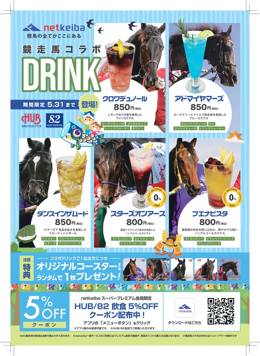🇬🇧HUB新宿南口店🇬🇧 tweet media