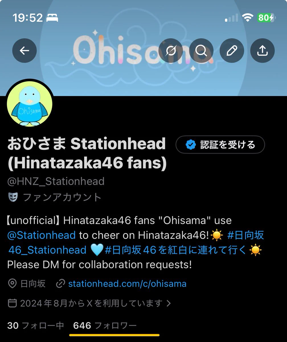 イチャイチャ虫を一位へ！】おひさま Stationhead (Hinatazaka46 fans
