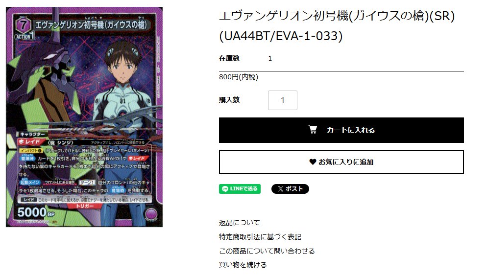 UNIONARENA】 週に1度の大規模価格変更完了！ いろんなカードがお得に
