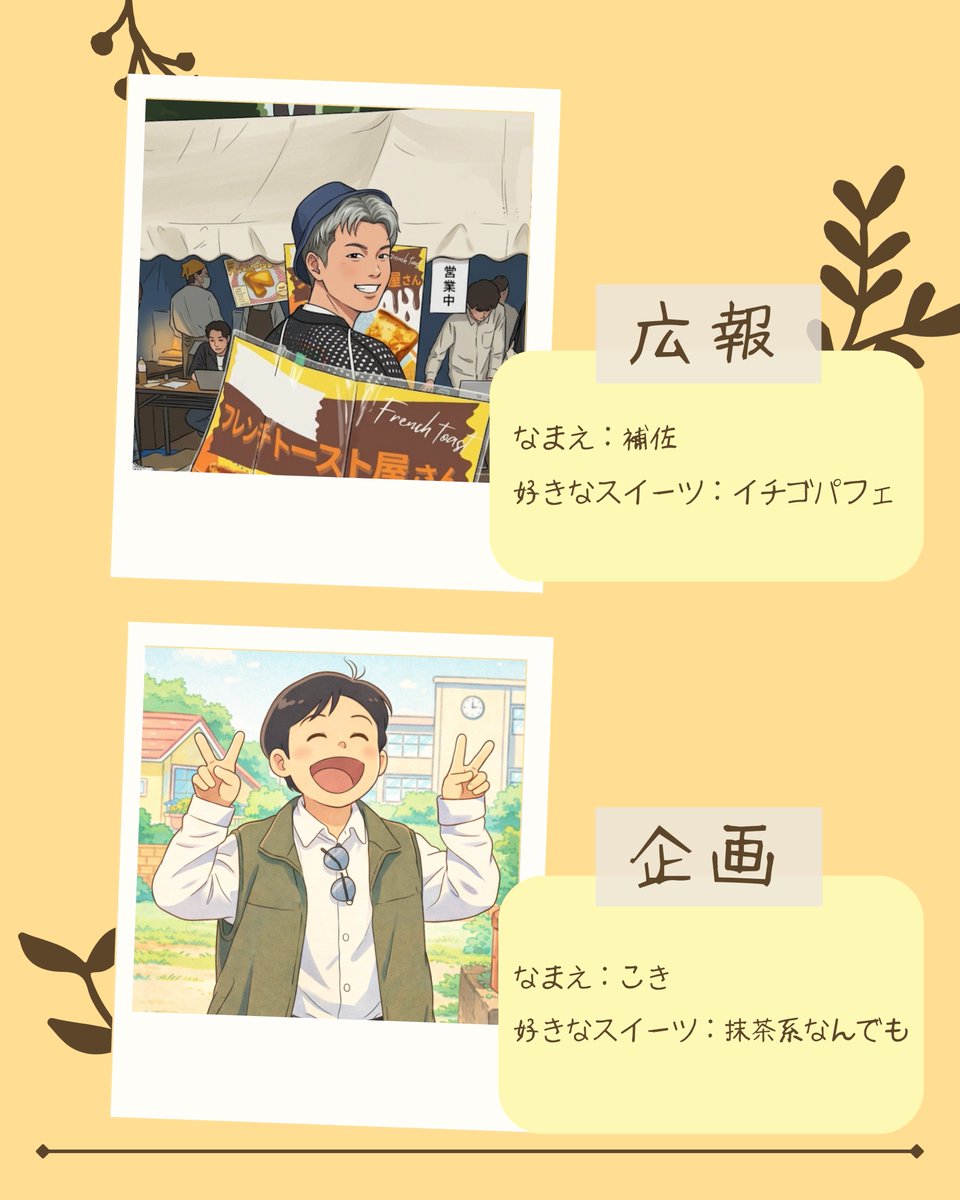 Lab_Dessert_23's tweet photo. みなさんこんにちは！✨
今日はデザートラボの事務メンバーを紹介します📣
ラボ長の想いに共感したスイーツ好き4人で活動中！ラボの活動を様々な場面で支えています🔥
清陵祭では、私たちの自信作＼わらび餅ドリンク🥤／を販売します！
デザートラボのテントで待ってます😊

#清陵祭 #26清陵 #横国 https://t.co/uktuGB6Jmc