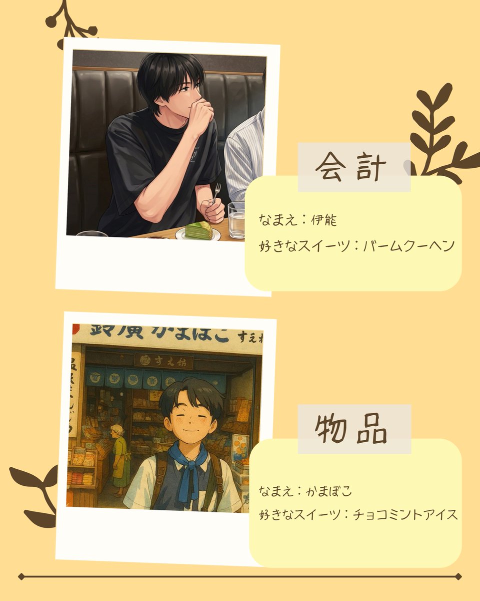 Lab_Dessert_23's tweet photo. みなさんこんにちは！✨
今日はデザートラボの事務メンバーを紹介します📣
ラボ長の想いに共感したスイーツ好き4人で活動中！ラボの活動を様々な場面で支えています🔥
清陵祭では、私たちの自信作＼わらび餅ドリンク🥤／を販売します！
デザートラボのテントで待ってます😊

#清陵祭 #26清陵 #横国 https://t.co/uktuGB6Jmc