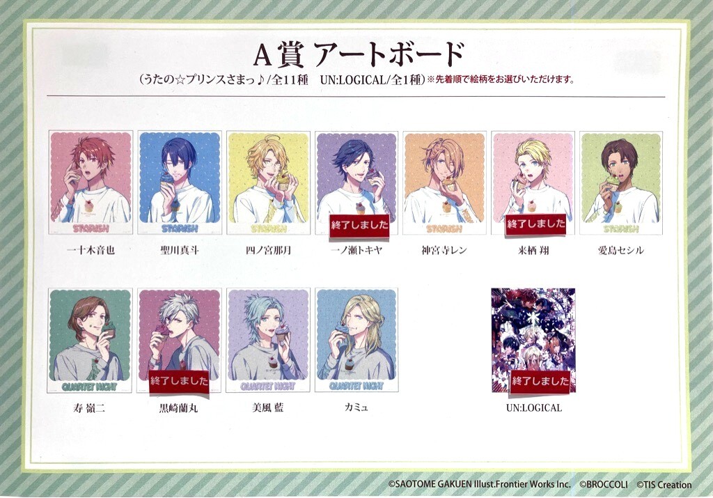 うたプリ エポス抽選会 A賞 那月 翔 嶺二 アートボード うたプリ エポス抽選会 A賞 那月 翔 嶺二 アートボード 【公式通販】