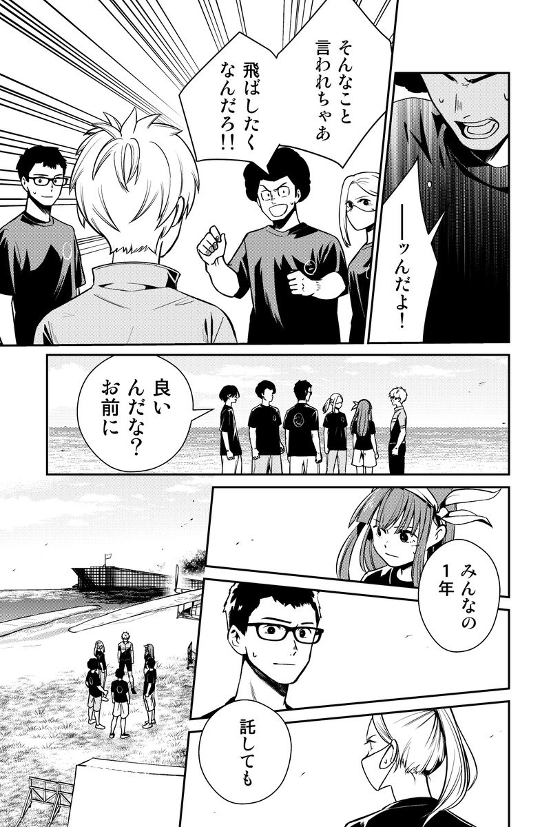 「全力Bird」(12/17) 