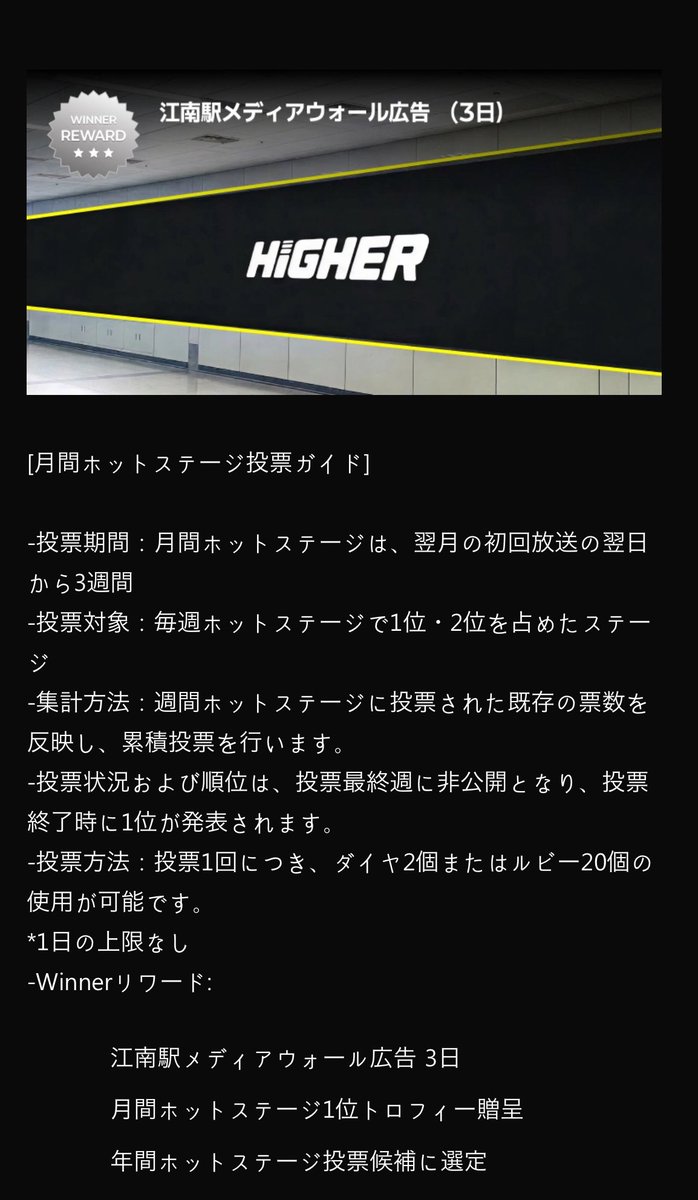 🌙LUNÉ JP VOTING TEAM tweet media