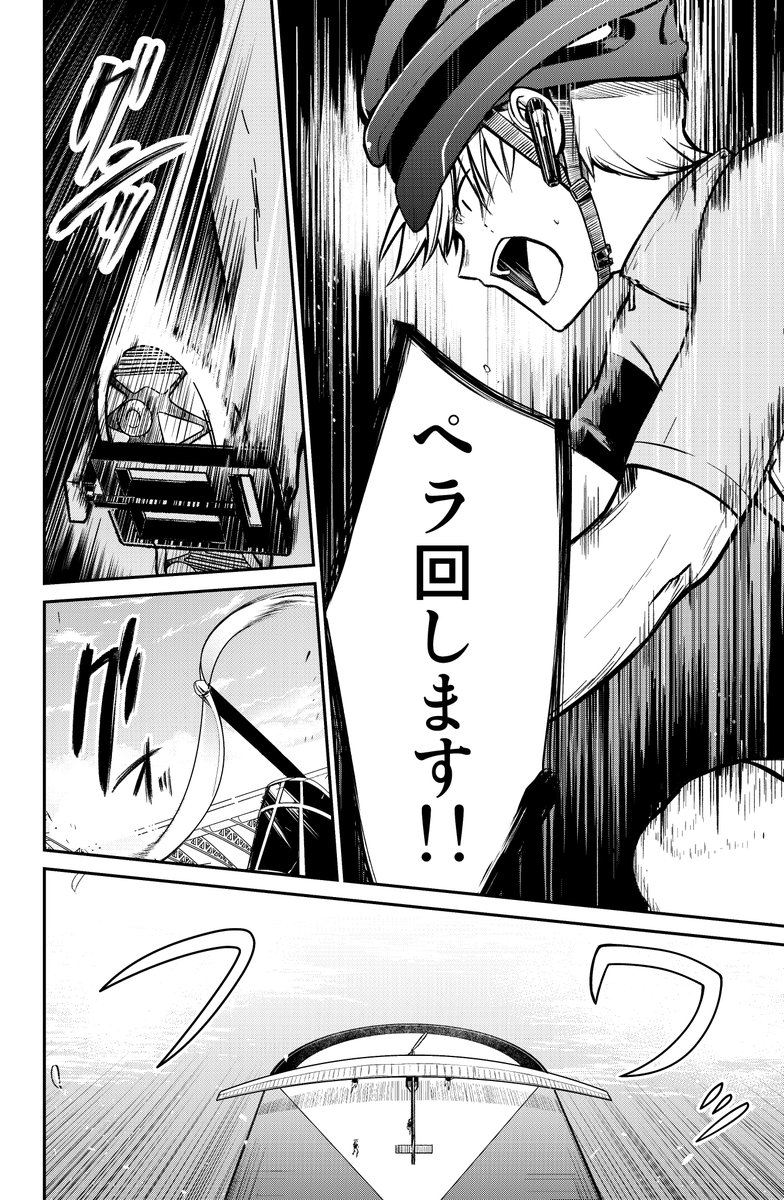 「全力Bird」(13/17) 