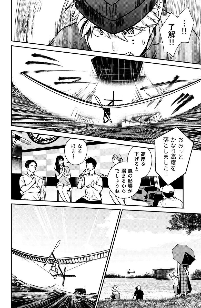 「全力Bird」(14/17) 