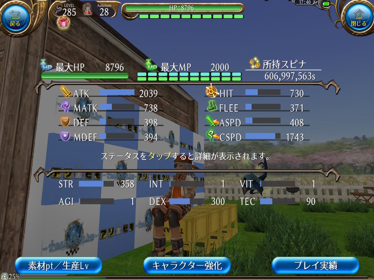 kizucchi's tweet photo. 所持金が６億スピナを超えました。
2回目です。複数のクリスタを購入して3000万スピナくらい使ったので、その分をこの10日ほどで取り返したことになります。 https://t.co/Eho3WiWH9O