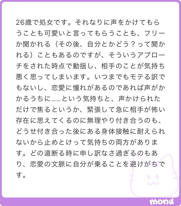 nenemapp's tweet photo. アプローチされると気持ち悪くなってしまう女性 https://t.co/HnP4Y8NJ7q