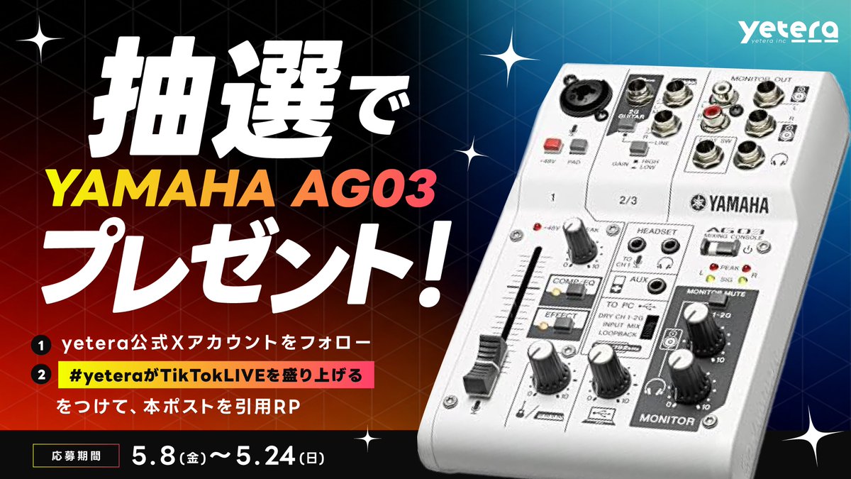 yetera|VTuber/Vライバー専門TikTok LIVEプロジェクト tweet media