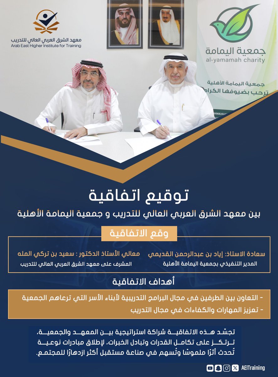 معهد الشرق العربي العالي للتدريب tweet media