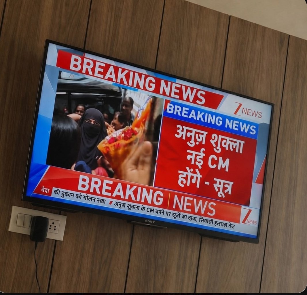 Anuj Shukla tweet media