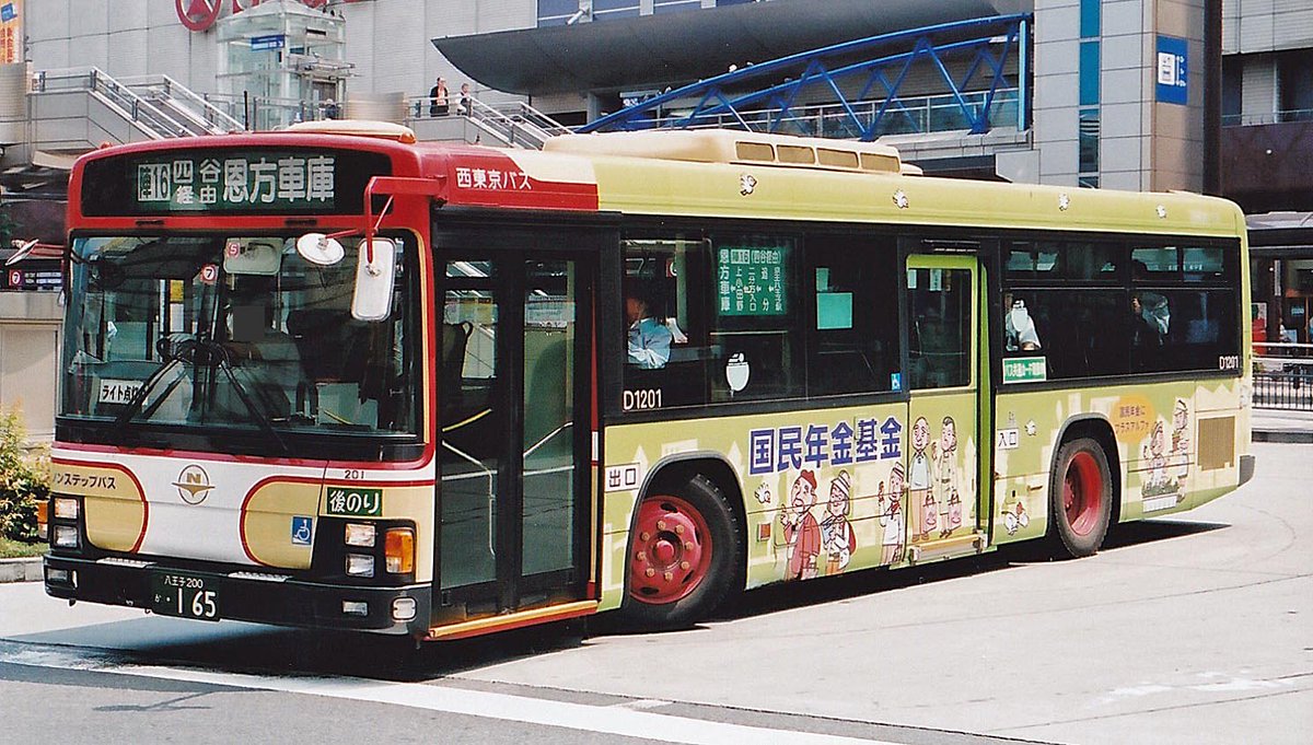 八王子200か・152 A1159 八王子200か・165 D1201 八王子200か・167 D1203 八王子200か・168 D1204 ...