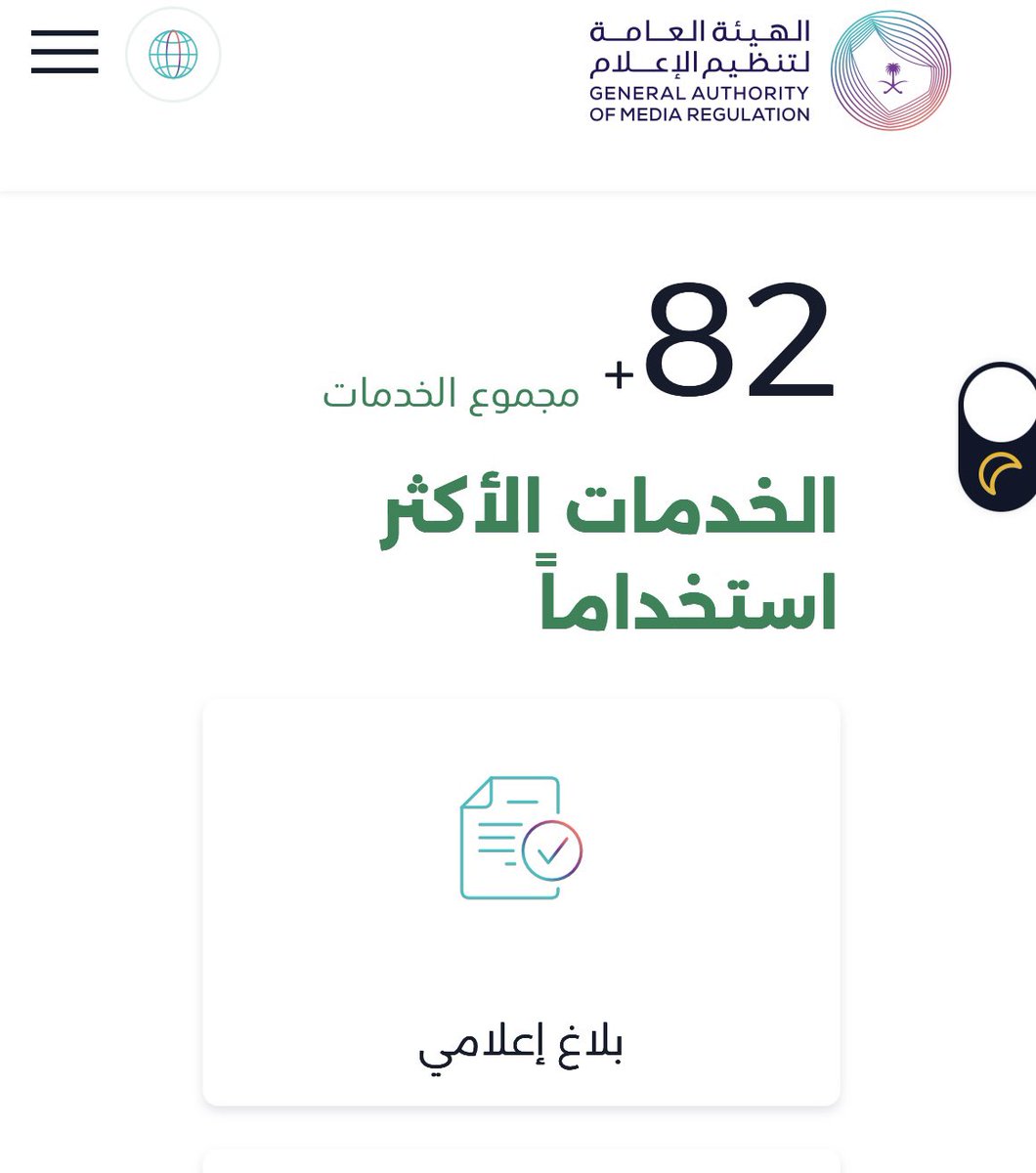 rmz1927's tweet photo. @Roui2030 @Gmedia_SA ياعزيزي بدون معروض طويل عريض ' عندهم موقع مخصص للبلاغات ' فقط وثق صور وفيديو وادخل عن طريق نفاذ  إلا إذا تدور إثارة رأي عام ومكاسب منصًة X  هذا شي ثاني

https://t.co/BubyWmyAPC https://t.co/6aGRrY2IvG