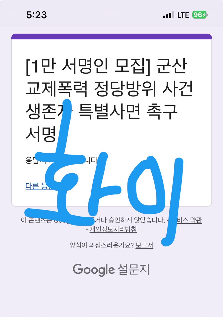 화이 tweet media