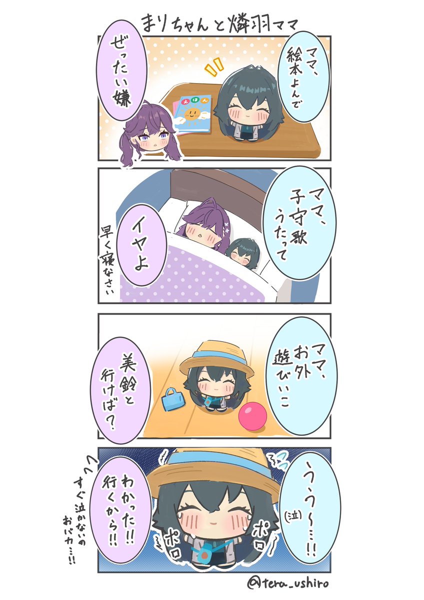 #GWはフォロワーさんが増えるらしい
こどもの日と聞いて