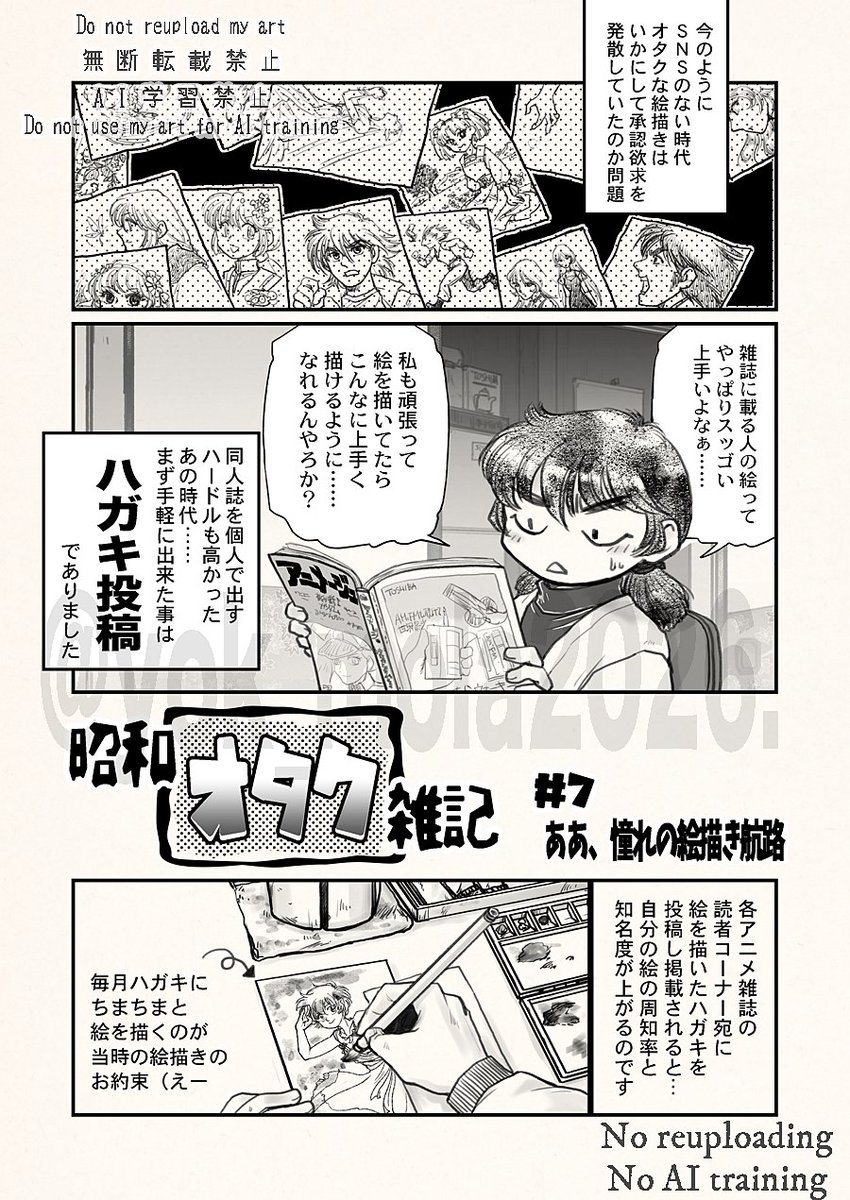 横山浩子@ゆるゆる創作活動中 tweet media