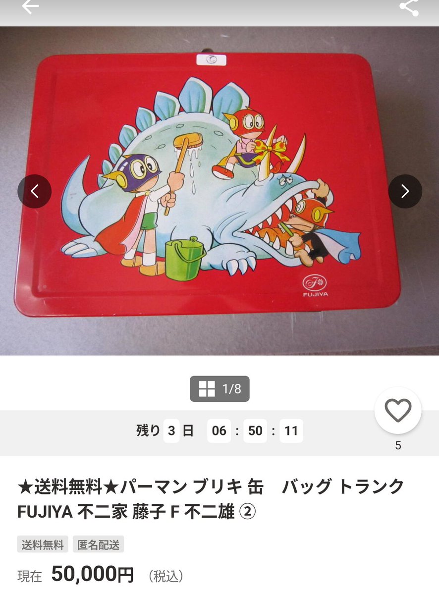 昔買ったのより大分状態がいい！
でもやはり美品は高いなぁ