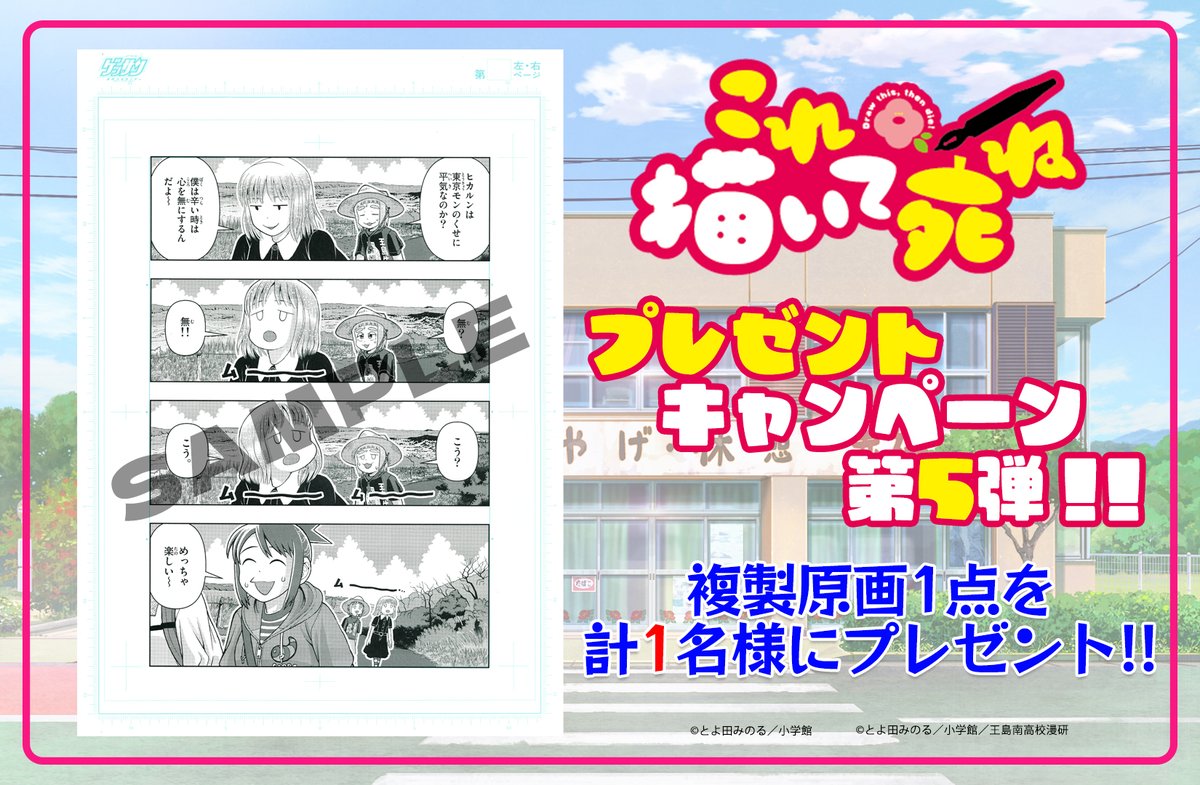 TVアニメ『これ描いて死ね』公式 tweet media
