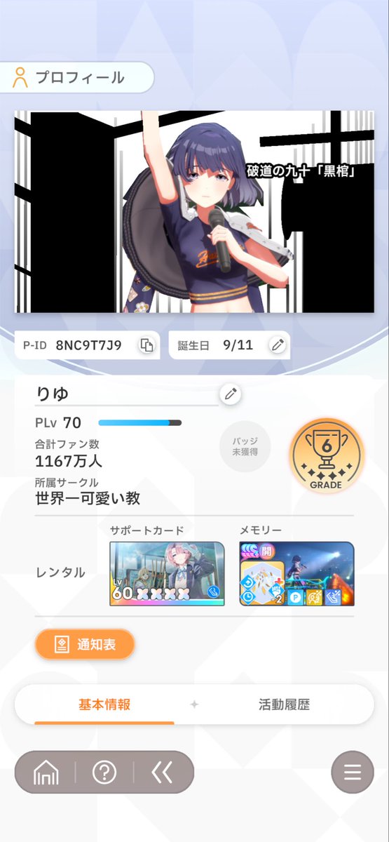 りゆ tweet media