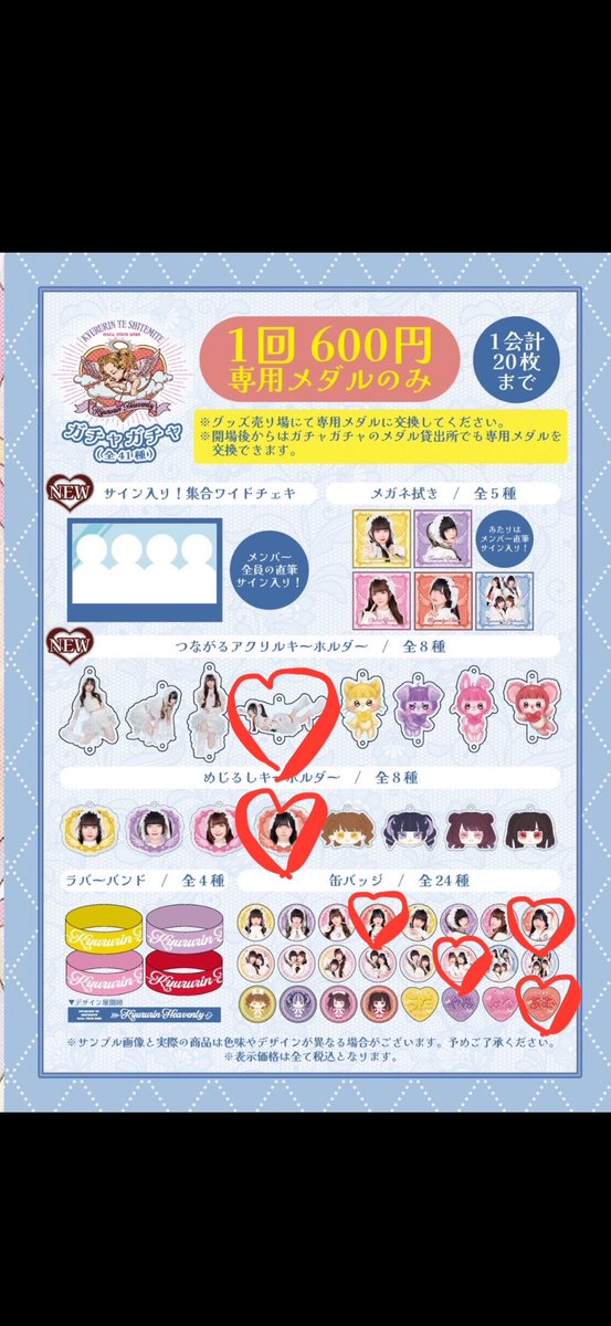 ぱらり〜ちゃん⛑️ tweet media