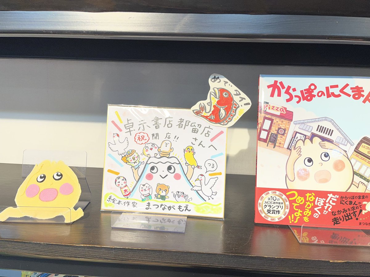 まつながもえ先生にサイン色紙をいただきましたー(((o(*ﾟ▽ﾟ*)o