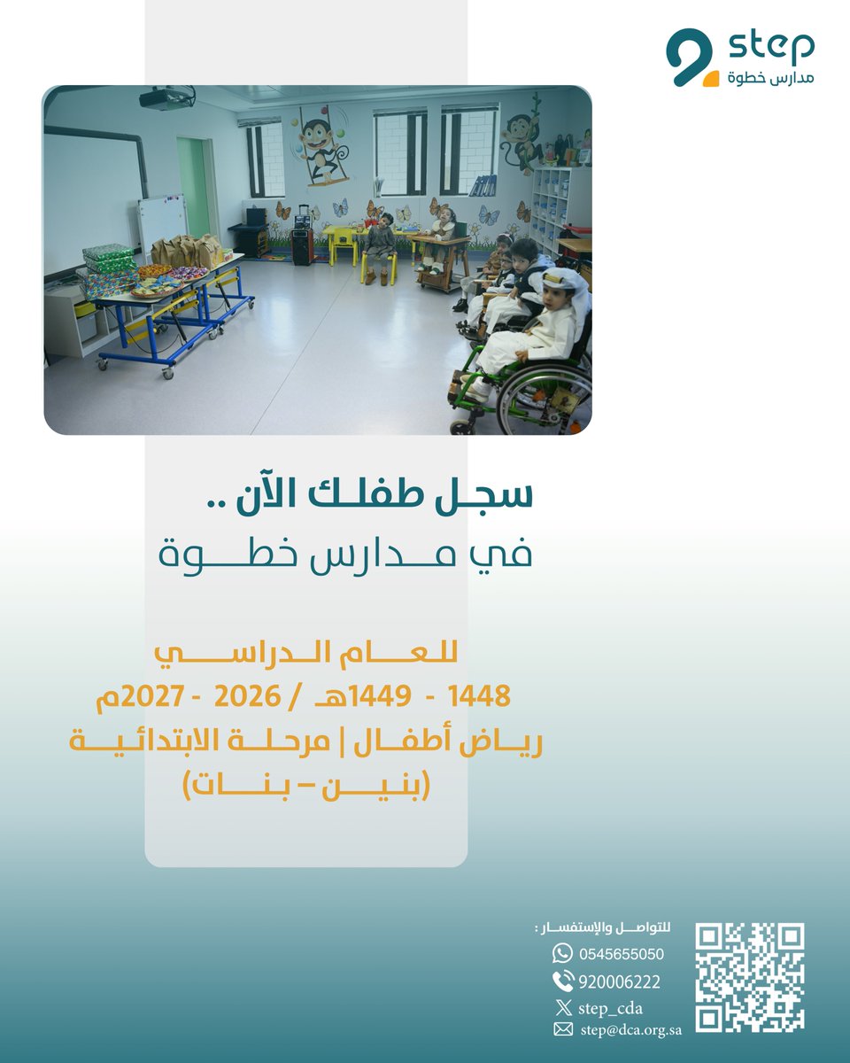 STEP_cda's tweet photo. المستقبل يبدأ من مدارس خطوة 
تعليم، وتأهيل بمعايير عالية 

للتسجيل:  
920006222📞 
0545655050 📷
 #مدارس_خطوة 
#تأهيل_يصنع_الفرق https://t.co/udCWY92l0j